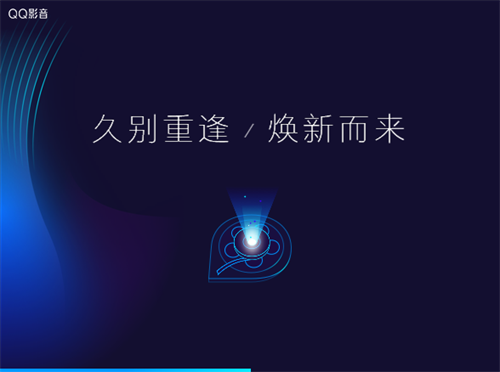 QQ播放器4