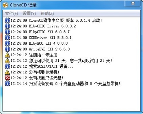 CloneCD破解版软件特色1