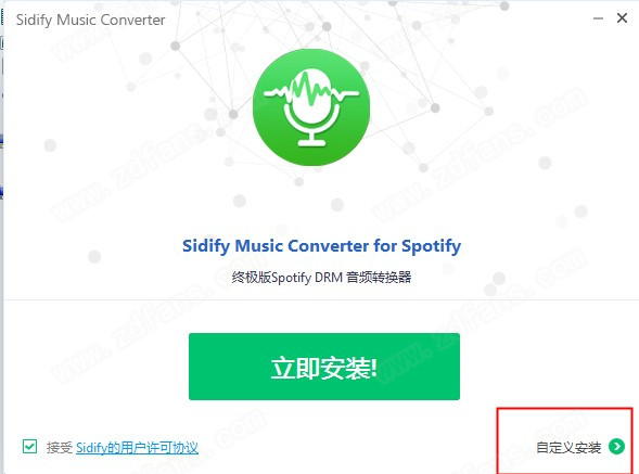 Sidify  Music  Converter下载