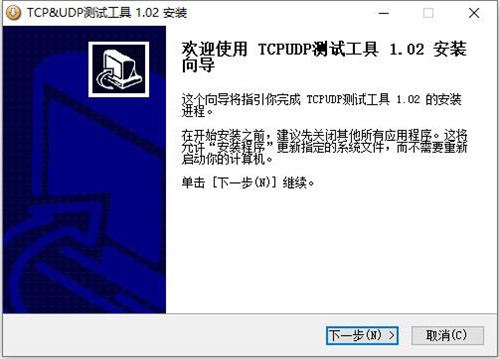 TCPUDP调试工具安装方法1