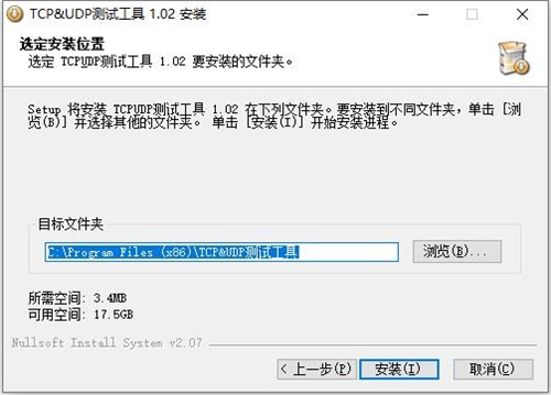 TCPUDP调试工具安装方法2