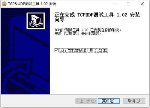 TCPUDP调试工具安装方法3