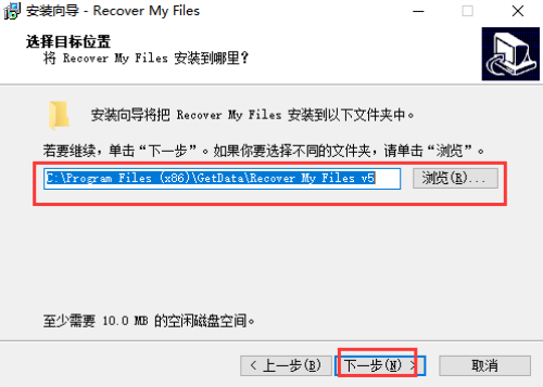 Recover My Files破解版安装步骤3