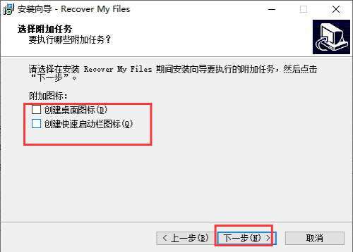 Recover My Files破解版安装步骤5