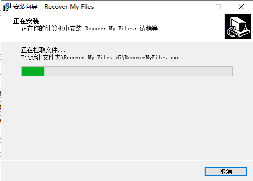 Recover My Files破解版安装步骤7