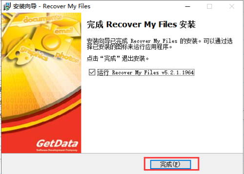 Recover My Files破解版安装步骤8