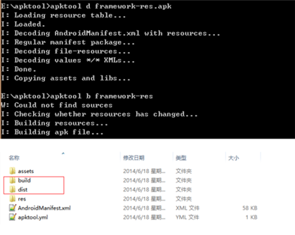 apktool官方版使用教程4