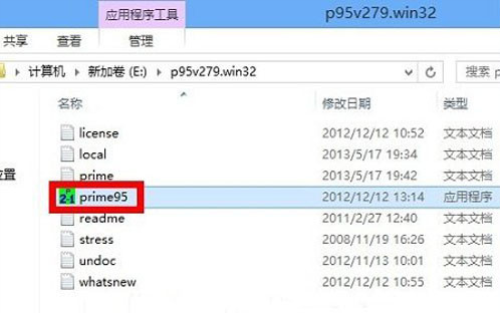 如何使用Prime95测试CPU稳定性1