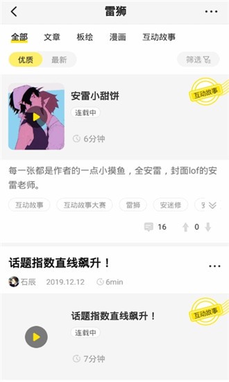 粮仓创作app