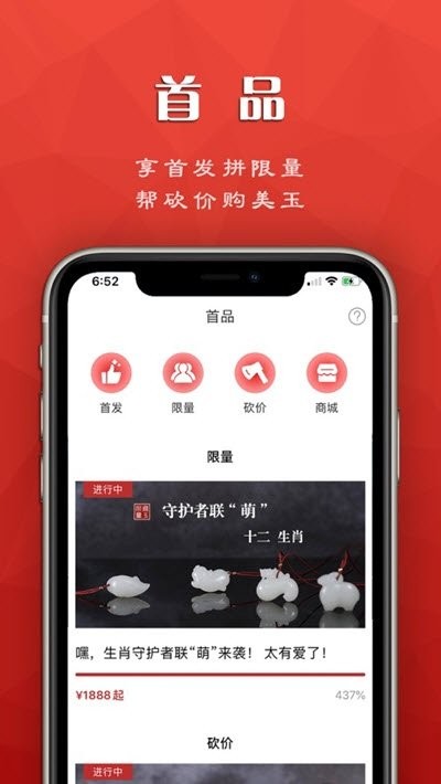 美玉社圈app下载