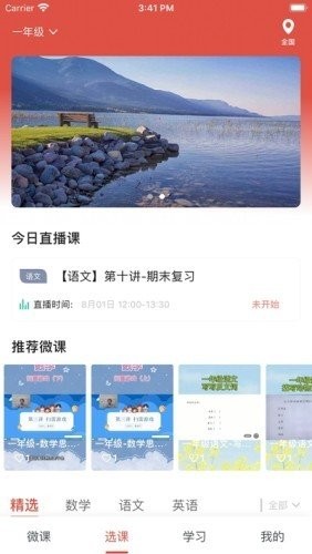 启达网校app下载