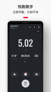 悦跑圈app2