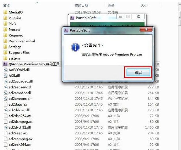 adobe premiere pro cs3破解下载