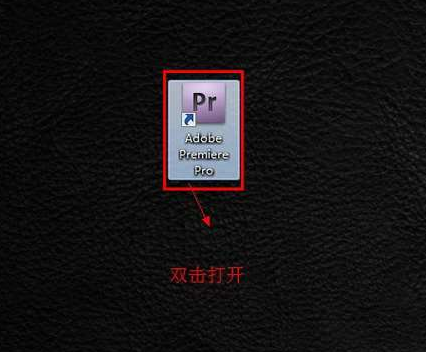 adobe premiere pro cs3破解下载