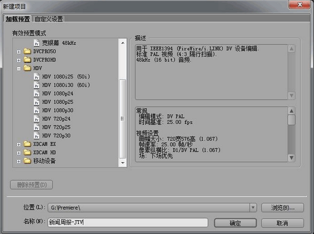 adobe premiere pro cs3破解下载