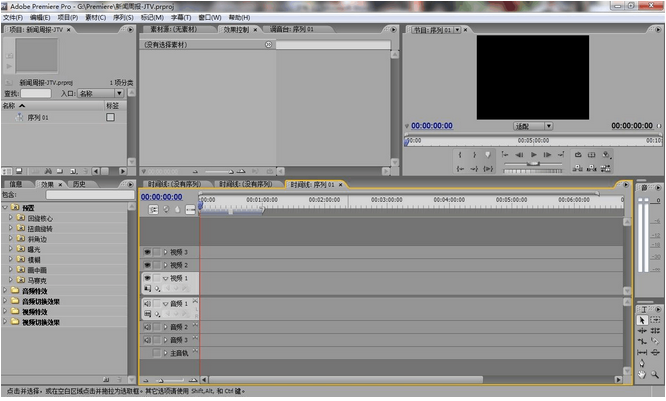 adobe premiere pro cs3破解下载