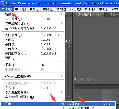 adobe premiere pro cs3破解下载