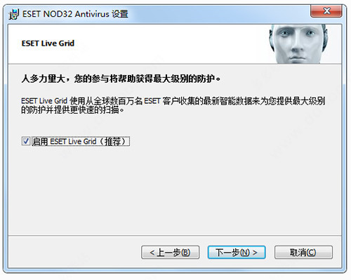 eset nod32破解版安装教程4