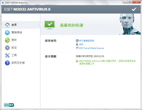 eset nod32破解版软件特色