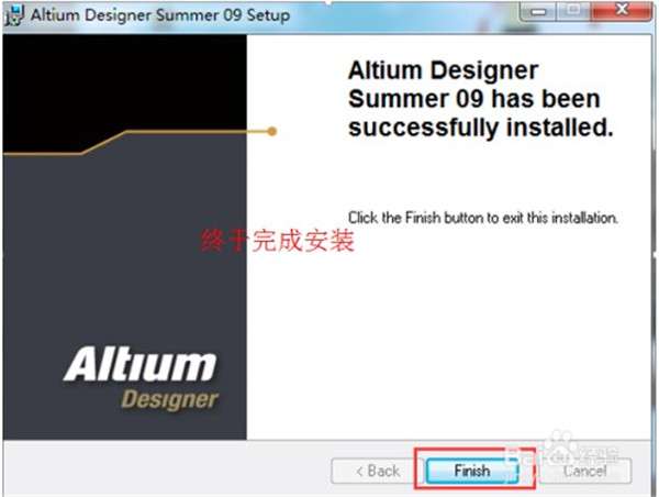 altium designer 9破解版安装教程5