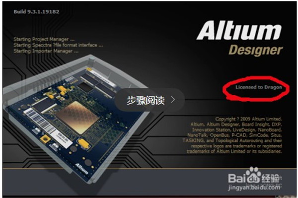 altium designer 9破解版安装教程10