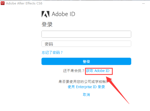 Adobe After Effects CS6安装方法6