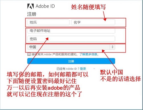 Adobe After Effects CS6安装方法7