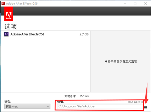 Adobe After Effects CS6安装方法8