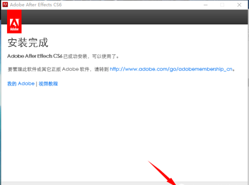 Adobe After Effects CS6安装方法10