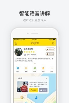 上海迪士尼app快速通行证怎么使用