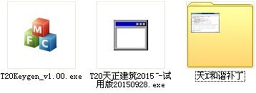 天正建筑2015破解版安装3