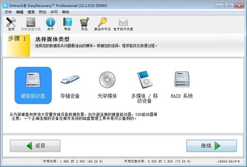 easyrecovery professional五个步骤搞定数据恢复2