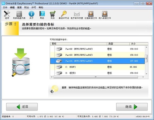 easyrecovery professional五个步骤搞定数据恢复2