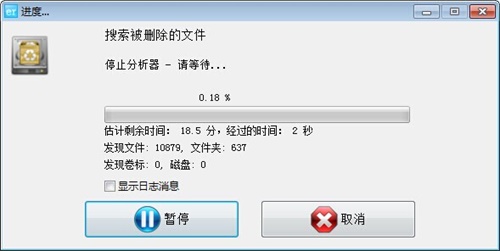 easyrecovery professional五个步骤搞定数据恢复5