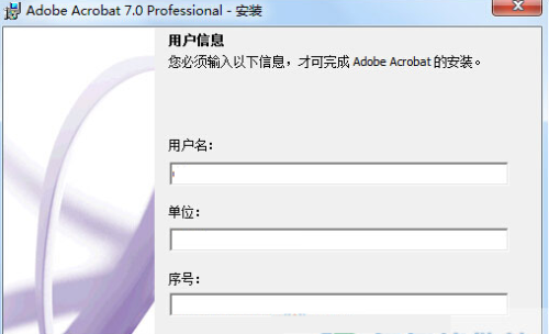 adobe acrobat professional破解版安装方法5