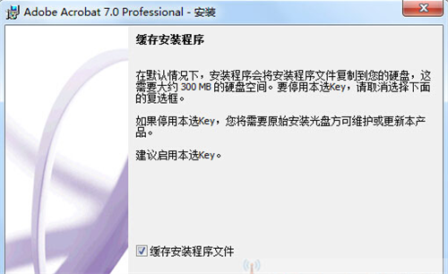 adobe acrobat professional破解版安装方法6