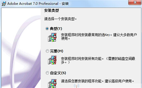 adobe acrobat professional破解版安装方法7