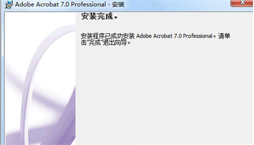 adobe acrobat professional破解版安装方法9