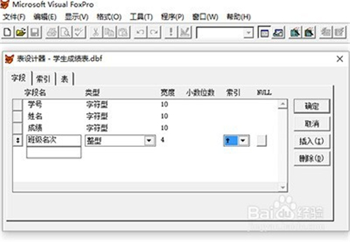 visual foxpro 6.0使用教程4