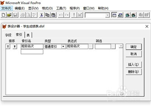 visual foxpro 6.0使用教程3