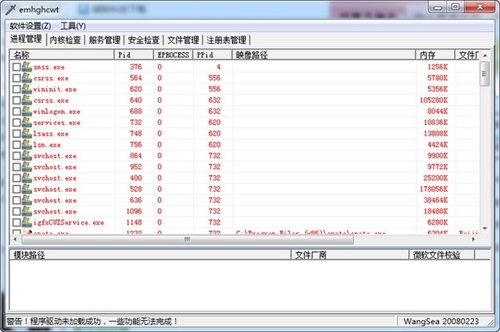 wsyscheck中文版使用方法1