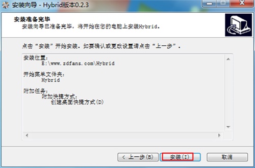 hybrid免费版安装教程5