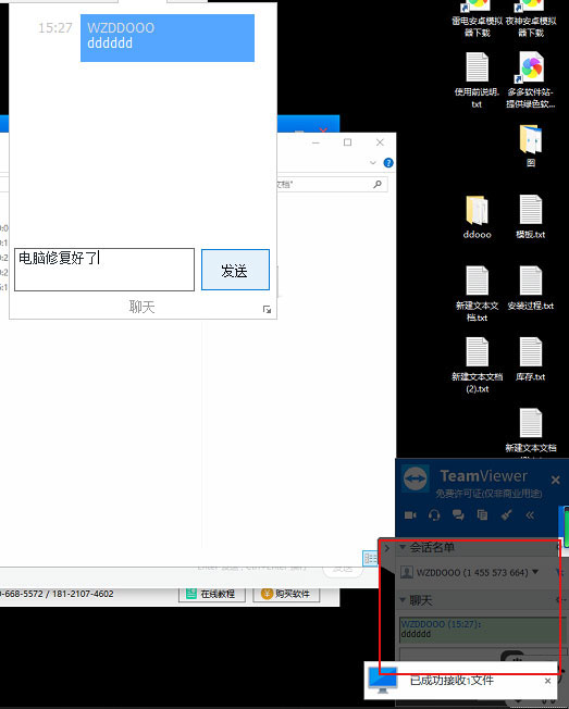 teamviewer11破解版使用方法5