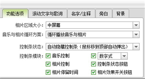 数码大师2013破解版使用教程4