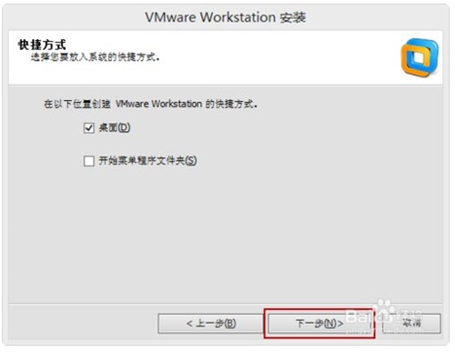 vmware  workstation  10破解版安装教程8