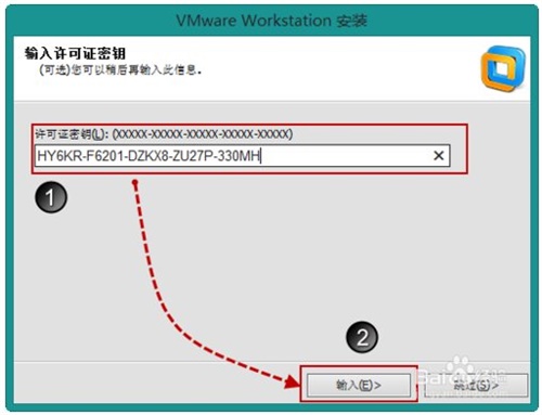 vmware  workstation  10破解版安装教程11