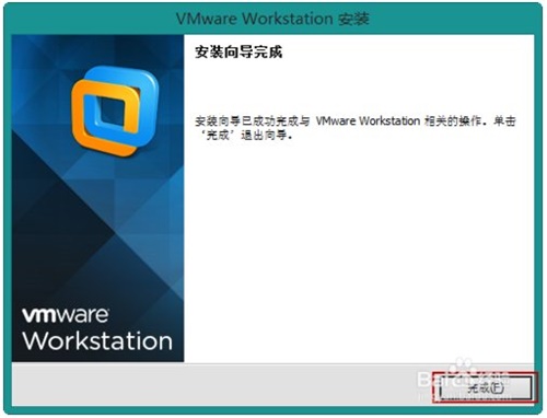 vmware  workstation  10破解版安装教程12