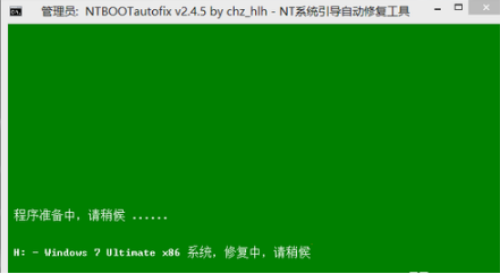 ntbootautofix官方版使用方法3