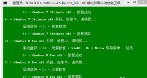 ntbootautofix官方版使用方法4