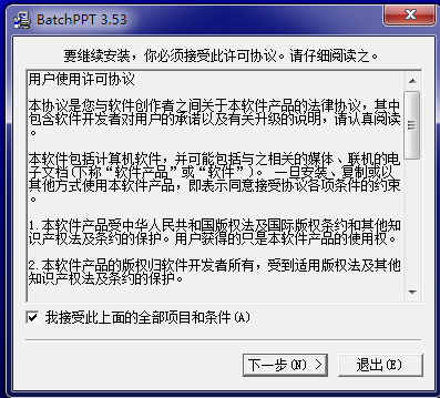 BatchPPT下载